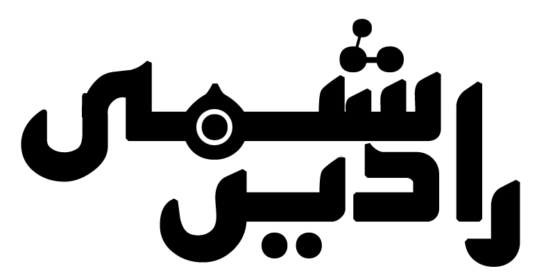 رادین شیمی